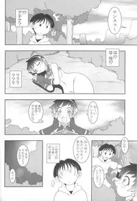 (C62) [KENIX (Ninnin!, Wan-Pyo)] Nettai Ouhi 8 (King of Fighters)