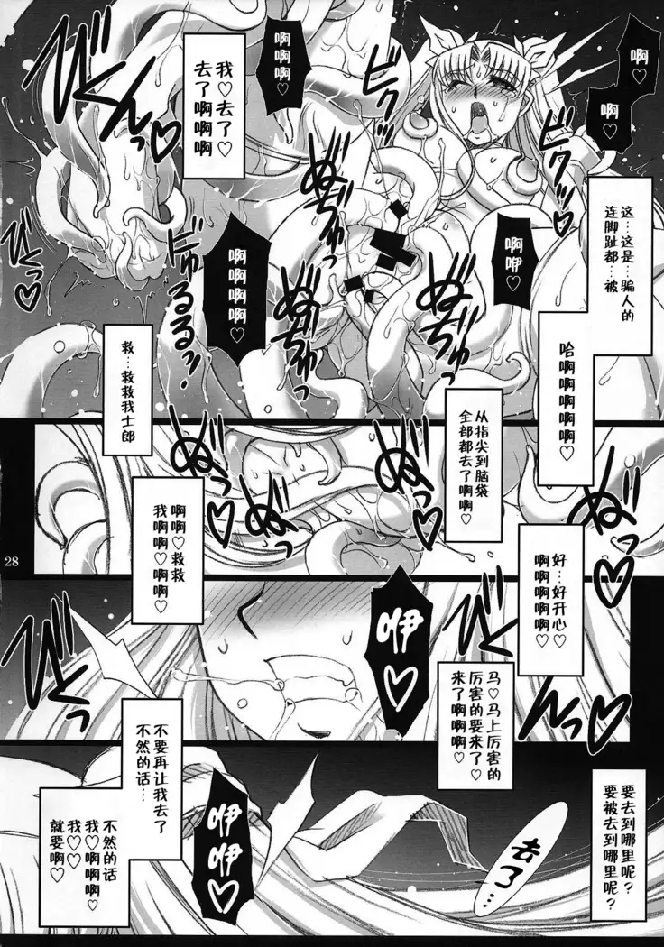 Red Degeneration -DAY/4-