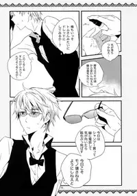 (C81) [QQaid (Nekoyama Kuro)] RECORD #01 (Durarara!!)