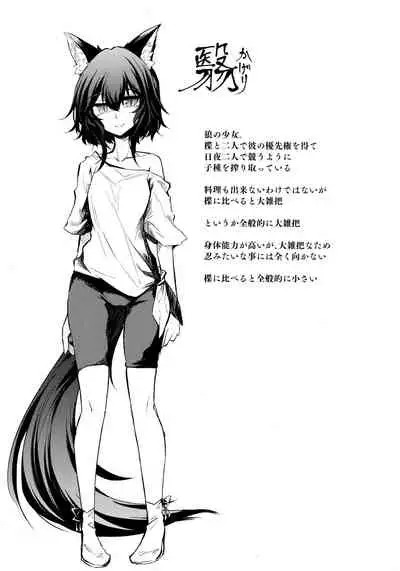 (C95) [GAULOISES BluE (Amano Chiharu)] Kemono to. -Kitsune to Ookami-