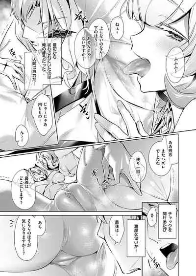 Yokubou Pandora Yokubou 1-24