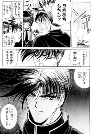 Phantom Rei - Volume 03