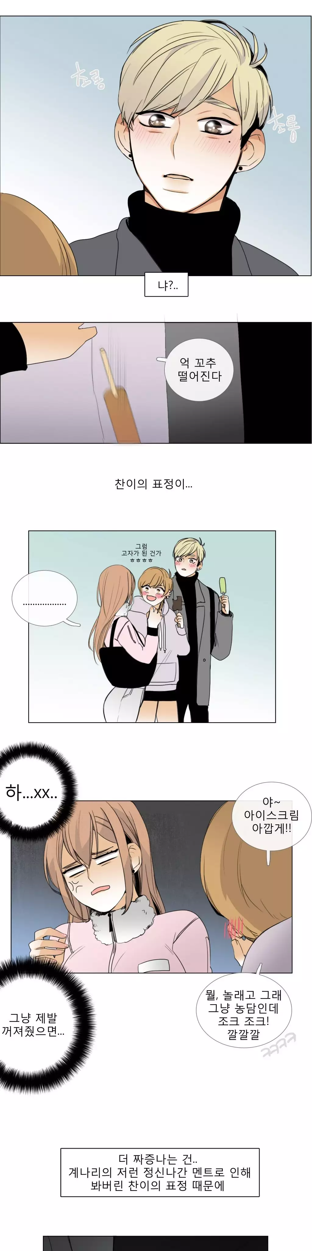 Talk to Me Ch.0-34