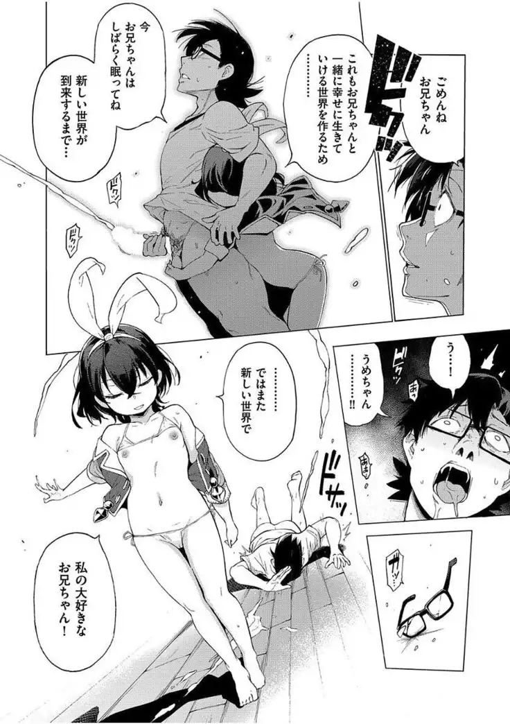 Ratai Geijutsu-bu Ch.1-6