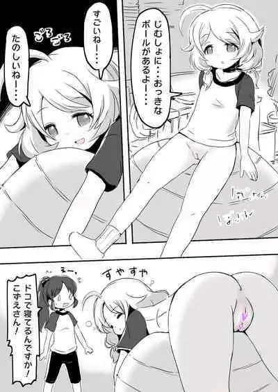 Lucky Sugiru Idol Jimusho