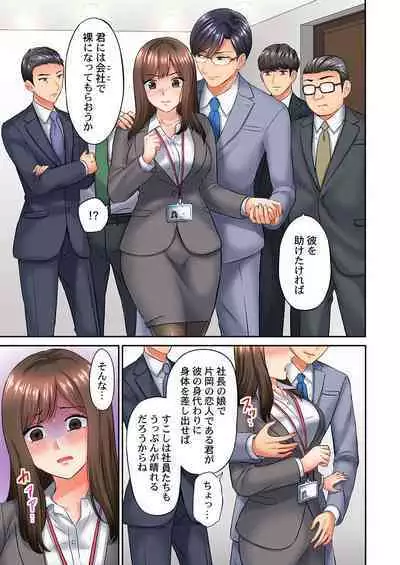 謝罪ハメ!～虐めた分だけイカされる…屈辱の性接待～