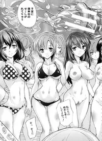 [Natsuka Q-Ya] Juumin Zenin Ninshin Kibou!? Joshiryou Kanrinin