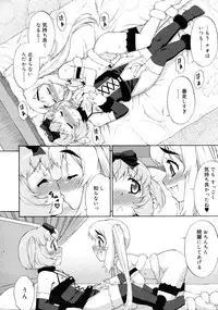 [Katou Jun] Avatar Trans! 1-11