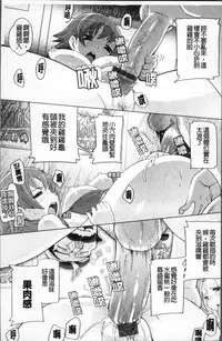 [Kei Jiei] Peach Pudding [Chinese]