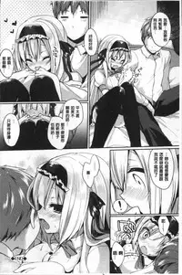 [Ayuma Sayu] Junai Maniac ~RePure~ [Chinese]