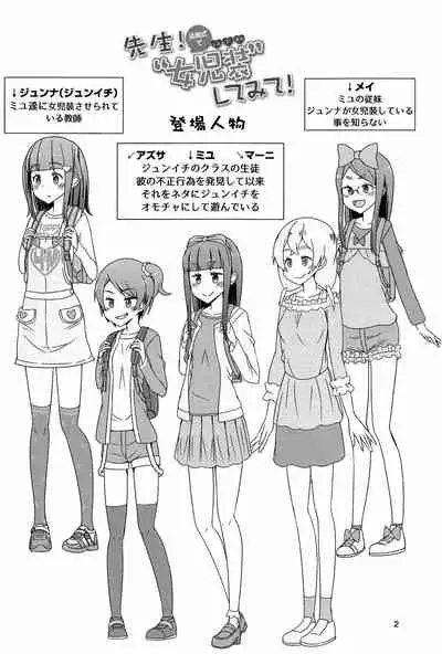 (C97) [Manaita] Sensei! Kekkonshiki de Jojisou Shitemite!