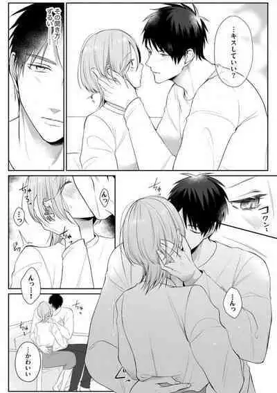 Sawayaka Wanko na Koibito wa Sugoteku AV Danyuu!! 1-5