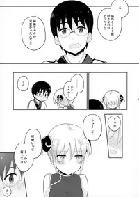 (Kabukichou Daishuukai 25) [MIRAGE CAT (Various)] SK (Gintama)