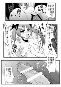 [zetubou] 生イキ!