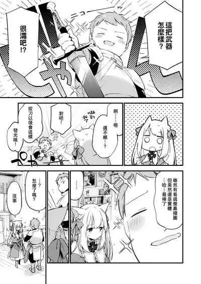 [Fujiyama] Manga#Game to kanojo [Chinese]