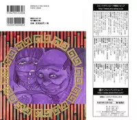 [Momoyama Jirou] MOMOMAN [English] [desudesu + LWB]