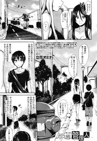 [Tachibana Omina] Boku Wa Minna No Kanrinin Ch. 1-4