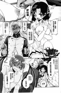 [Narusawa Kei] Boukoku Maou no Hoshihiko-kun [Chinese]