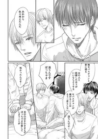 [Tsukinose Maro] Aa Bocchama...! - Oh! My Mister...! [Digital]