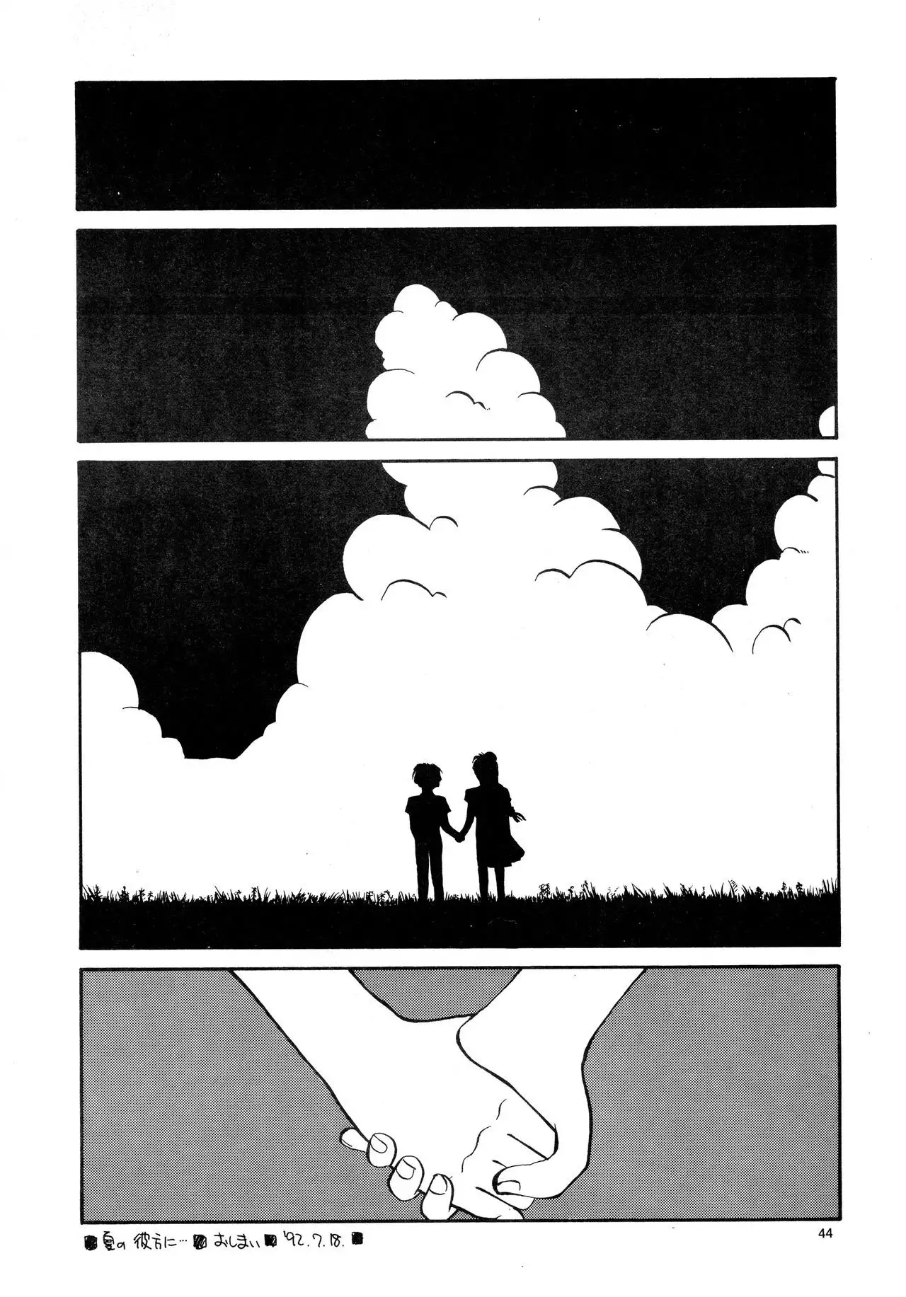 Kaori to Tomomi Dai 1-wa ~ Dai 5-wa