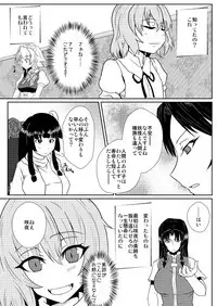 [Sigamitsuki Mizuhiki (Noshigami)] Izayoi Sakuya no Hatsujouki IIII (Touhou Project) [Digital]