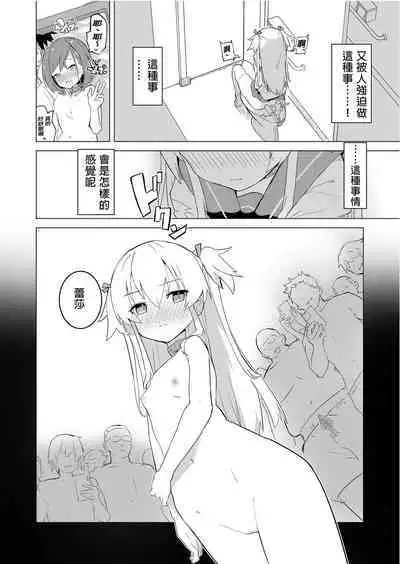 S.S.S.DI APP催眠色色~