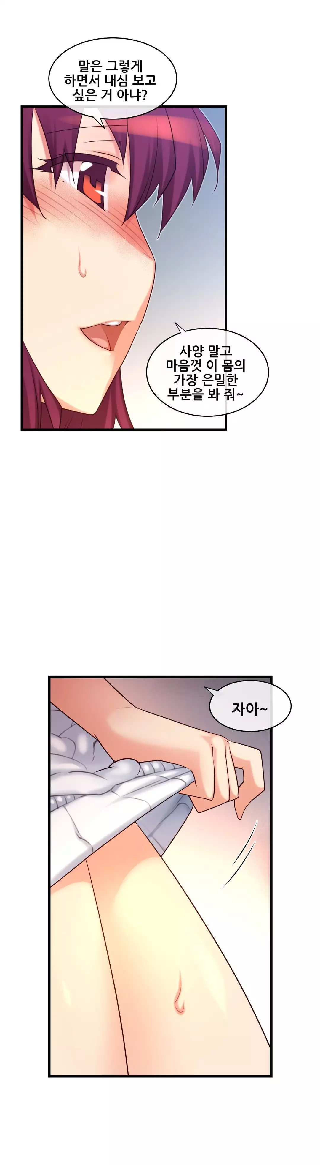 Master in My Dreams Ch.90-125