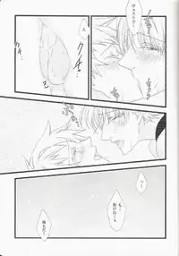 (C77) [Sunege 6061 (Kuroko)] Imonyota (Axis Powers Hetalia)