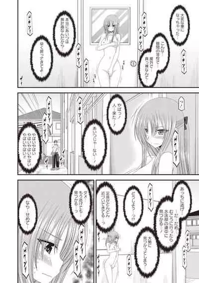 [Charu] Roshutsu Shoujo Yuugi Kan ~Akira Shojo Soushitsu Hen~ [Digital]