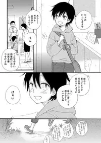 [Anthology] Otokonoko HELL'S GATE #03 [Digital]