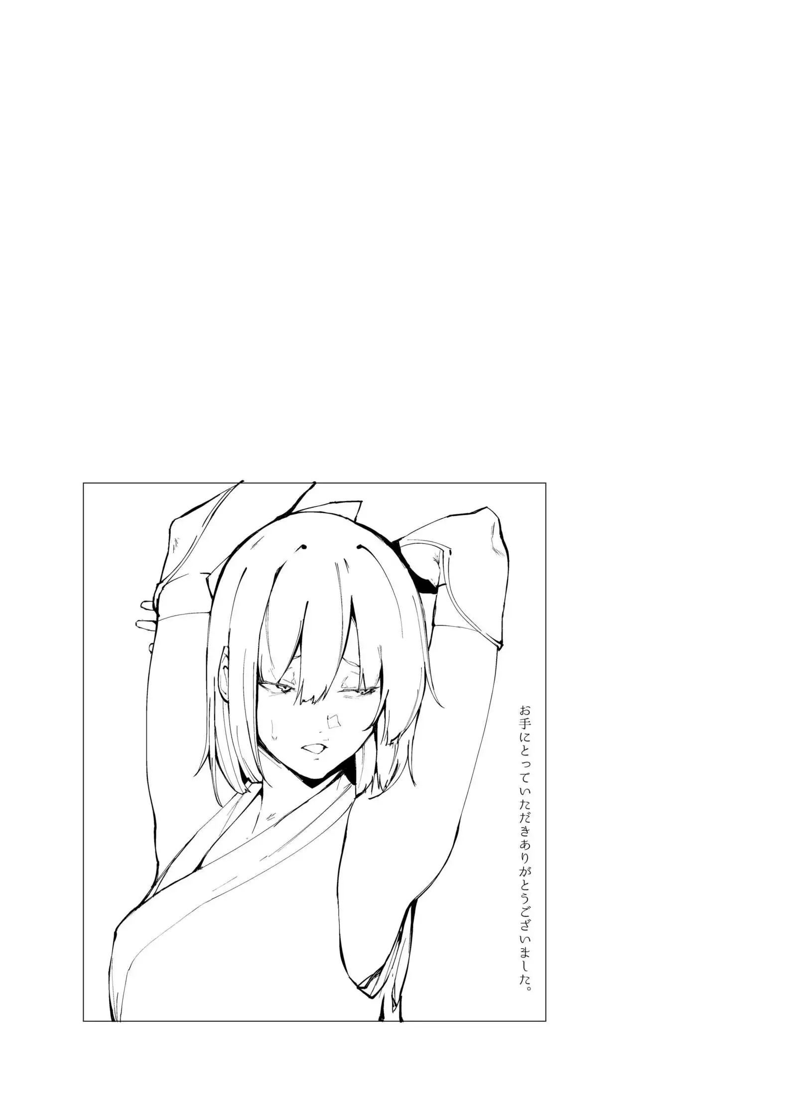 Chaldea Soap Book Kono Servant de Onegaishimasu