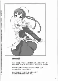 (C71) [twinzito (Tsukiyoshi Hiroki, Naruse Hirofumi, Kikuta)] OK Zwei (Mai Otome)