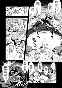 (C79) [Genki no Mizu no Wakutokoro (Funamushi, Kumacchi, mil)] RΩ2 RE;BIRTH (Ragnarok Online)