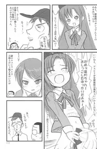 (C75) [Mutekei-Fire (Yuuichi)] ND-special Volume 5 (Various)