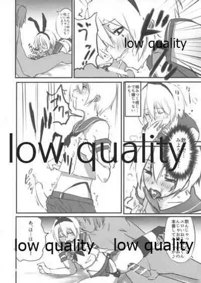 Kamijou Kyousuke Shimakaze Cos de Mesuakume