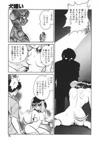 [Keno Yantarou] Oh! My DOG