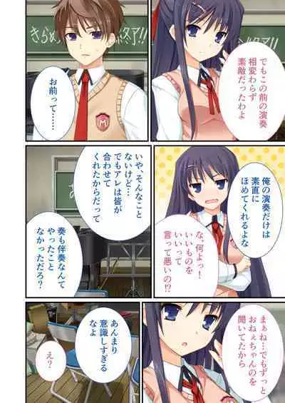 性春カルテット ~ねぇ、私じゃダメかな?~ モザイクコミック総集編