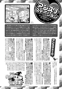 COMIC Anthurium 2017-11 [Digital]
