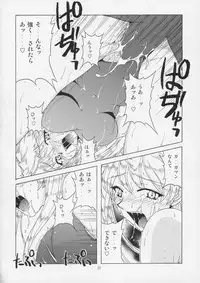 [BIG BOSS (Hontai Bai)] if CASE 02 Sawachika Eri (School Rumble)