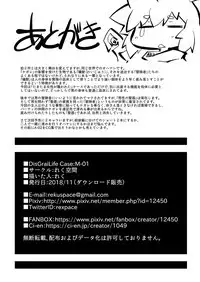 Sinsetsu Solo Life DisGraiLife Case:M-01