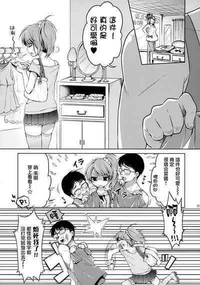 (C82) [Pit, Oasis+ (Piyodera Mucha, Usashiro Mani)] CRUSH JELLY 2012 [Chinese] [无毒汉化组]