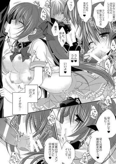 Imouto Choukyou Nikki Sairokushuu