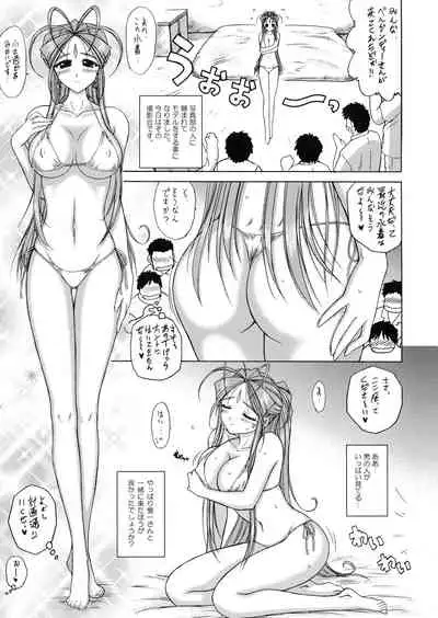 Submission Sailormoon After/Midgard