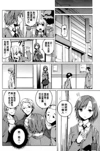 [Mikage Sekizai] Himegoto Kinenbi [Chinese]