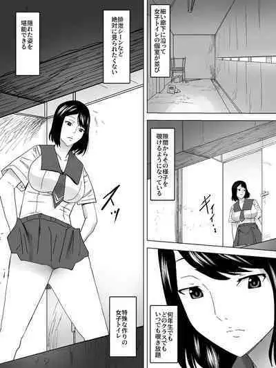 Nozoki Kounin Joshi Benjo