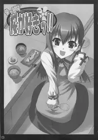 (C71) [REDCROWN (Ishigami Kazui)] Yappari Sakuragasuki!! (Fate/stay night)