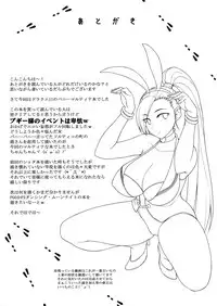 (C93) [Darabuchidou (Darabuchi)] AWESOME (Dragon Quest XI) [English] {doujins.com}