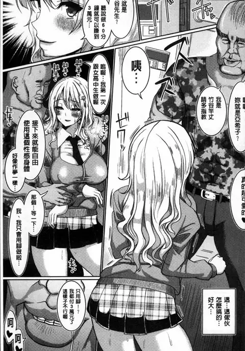 サクセックスストーリーズ