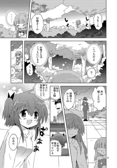 Mika's Harassment Doujinshi Omnibus 1