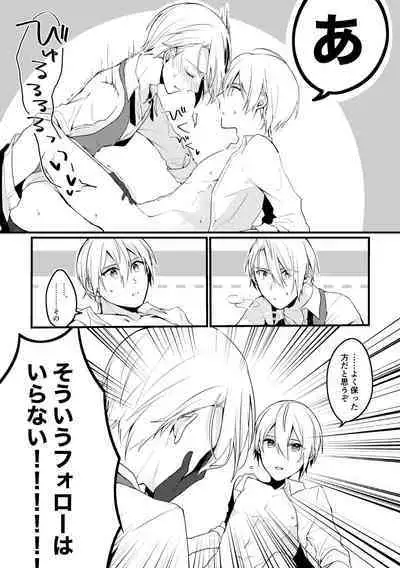 Yama ● Setsu ● gi Sekkusu Shippai-shuu